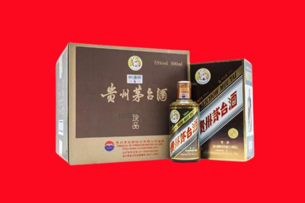 普兰县上门回收珍品茅台酒